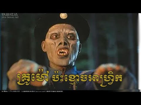 China movies speak khmer