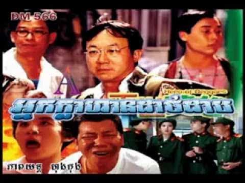 Chinese Movies Speak Khmer Full HD អ្នកក្លាហានដាច់ដាប