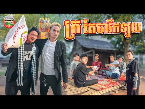 ក្រតែចារឹកឡូយ 😂Aid the Poor Family By Hotdog lucky