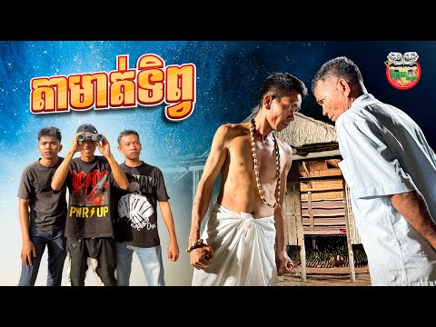 តាមាត់ទិព្វ 😂 angel mouth By ចាហួយពូទីន