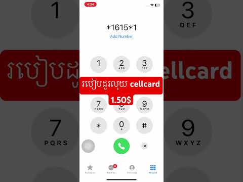 របៀបដូរលុយ cellcard 1.50$ #smartphone #metfone #cellcard