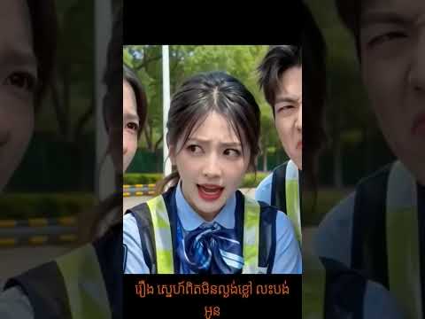#រឿងAI (មួយរឿងពេញ)#foryou #capcut #fyp #foryoupage #trending #love #funny #viral #ai