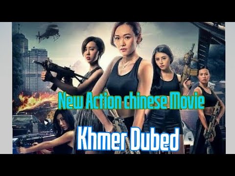 រឿងកងកំលាំងនារីស៊ិចស៊ី-Chinese  action movie speak khmer New.