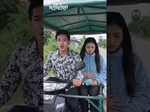 ហ៊ាឆាយវគ្គនេះ កម្សត់ណាស់ ហើយចេះអប់រំបងប្អូនឱ្យដើរតាមសេចក្ដីល្អទៀត ឈប់ស្អប់ហ៊ាឆាយទៅបងប្អូន🥲😔