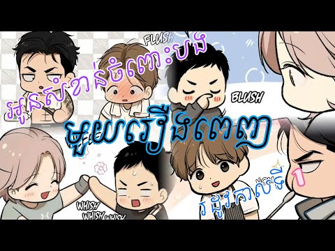 អូនសំខាន់ចំពោះបង (មួយរឿងពេញ) | ភាគទី 1-53 រដូវកាលទី 1