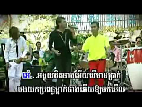 Khmer song – Jong Ban Propun Khmer (Khemarak Sereymon)